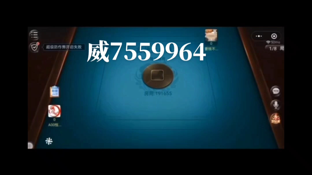 专业讨论“如何检测对方微乐开挂”其实是有挂-第2张图片