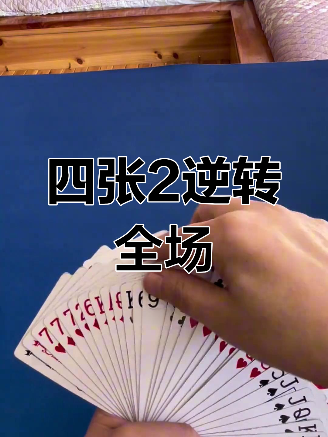 我来教大家“微乐斗地主有挂么”(其实有挂)-第3张图片