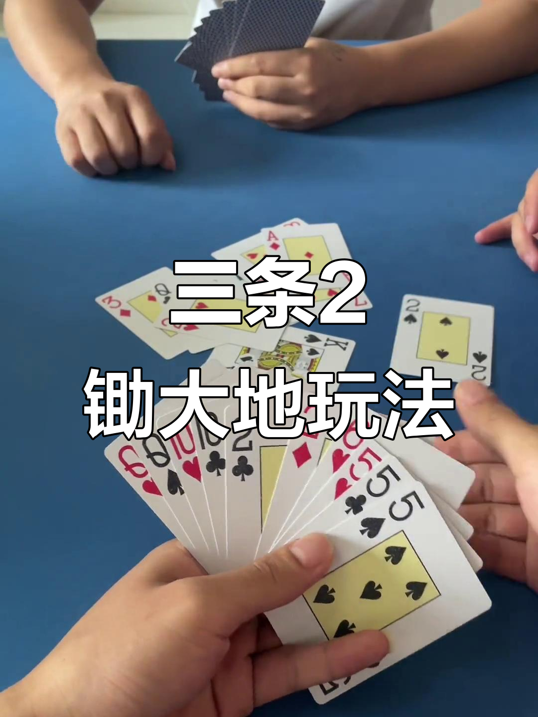 我来教大家“微乐斗地主有挂么”(其实有挂)-第1张图片