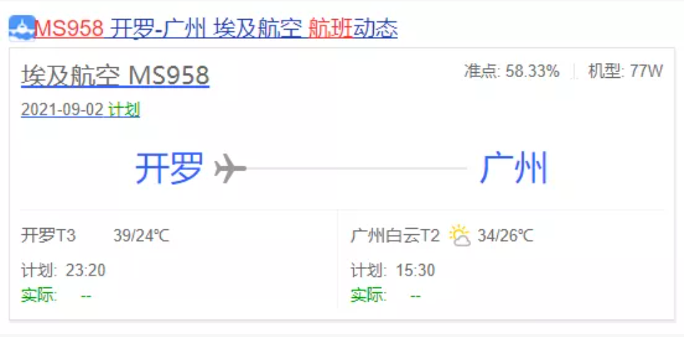 南京疫情的最新情况,南京疫情最新情况通告-第2张图片