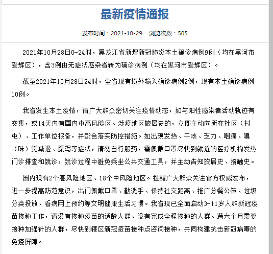 31省新增确诊28例︰(31省新增29例确诊病例)-第2张图片