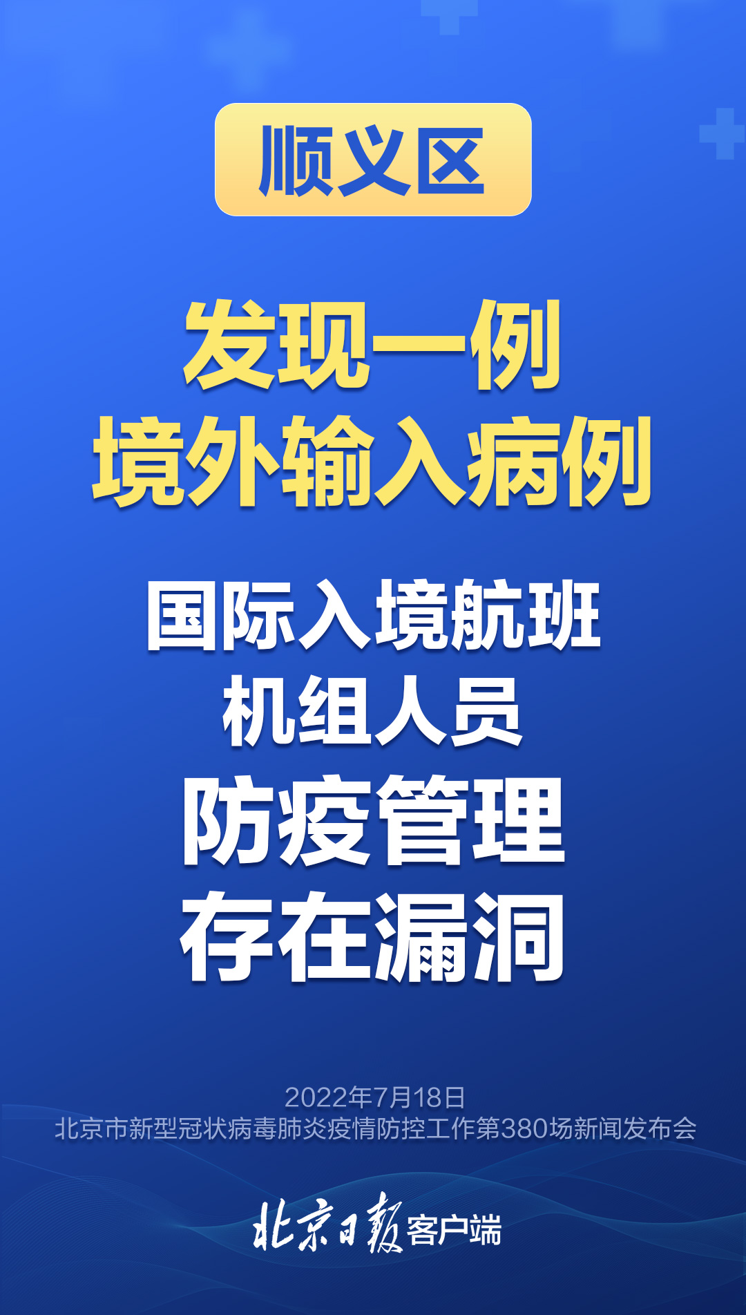 31省区市新增确诊24例均为境外输入〃31省区市新增1例确诊为境外输入-第2张图片