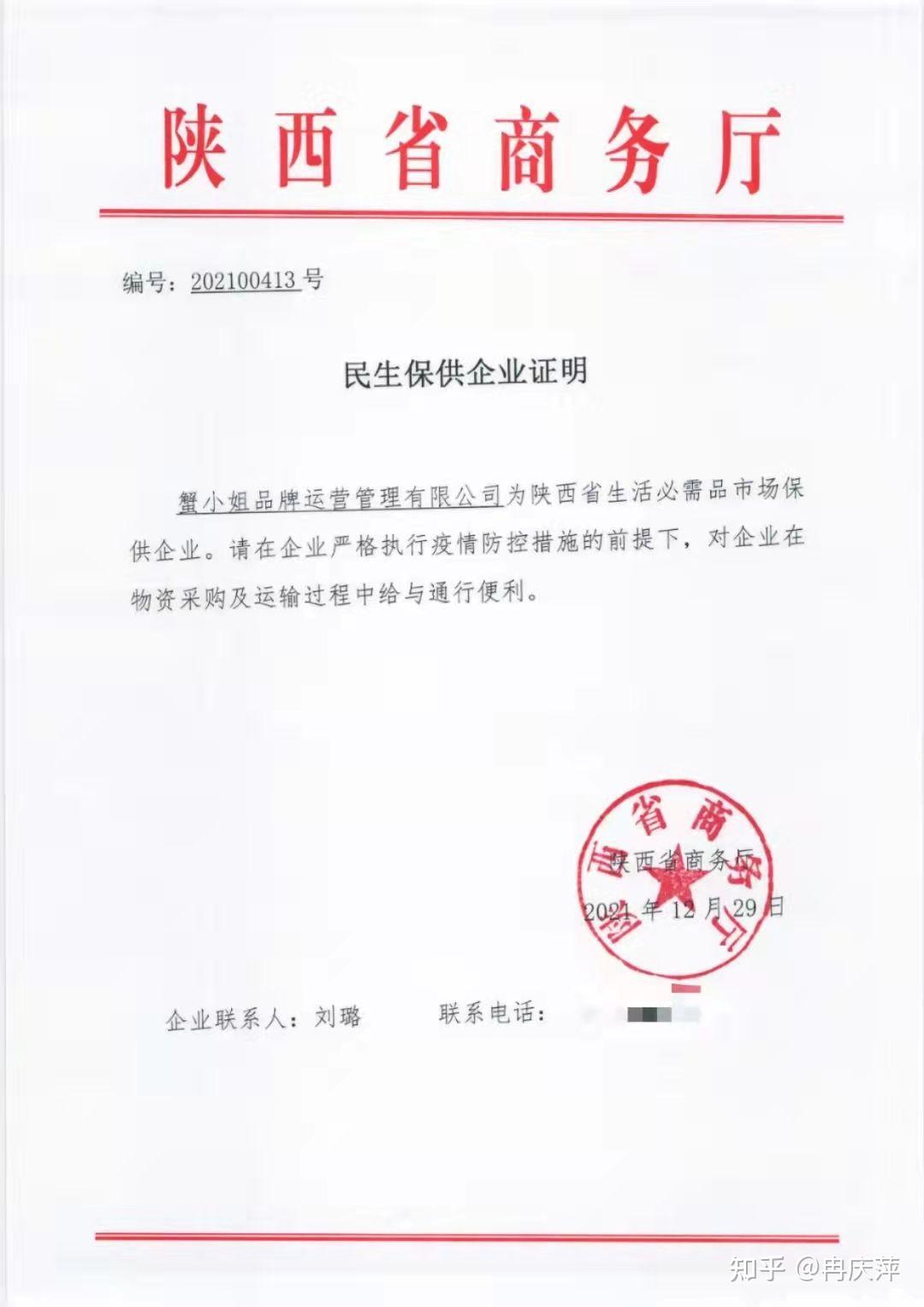 陕西西安一确诊病例.西安确诊病例1例-第1张图片
