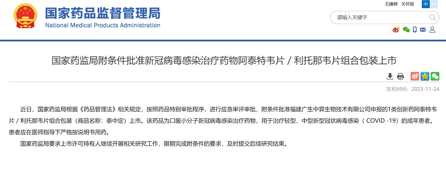 2023年11月新冠高峰〃新冠持续到2023