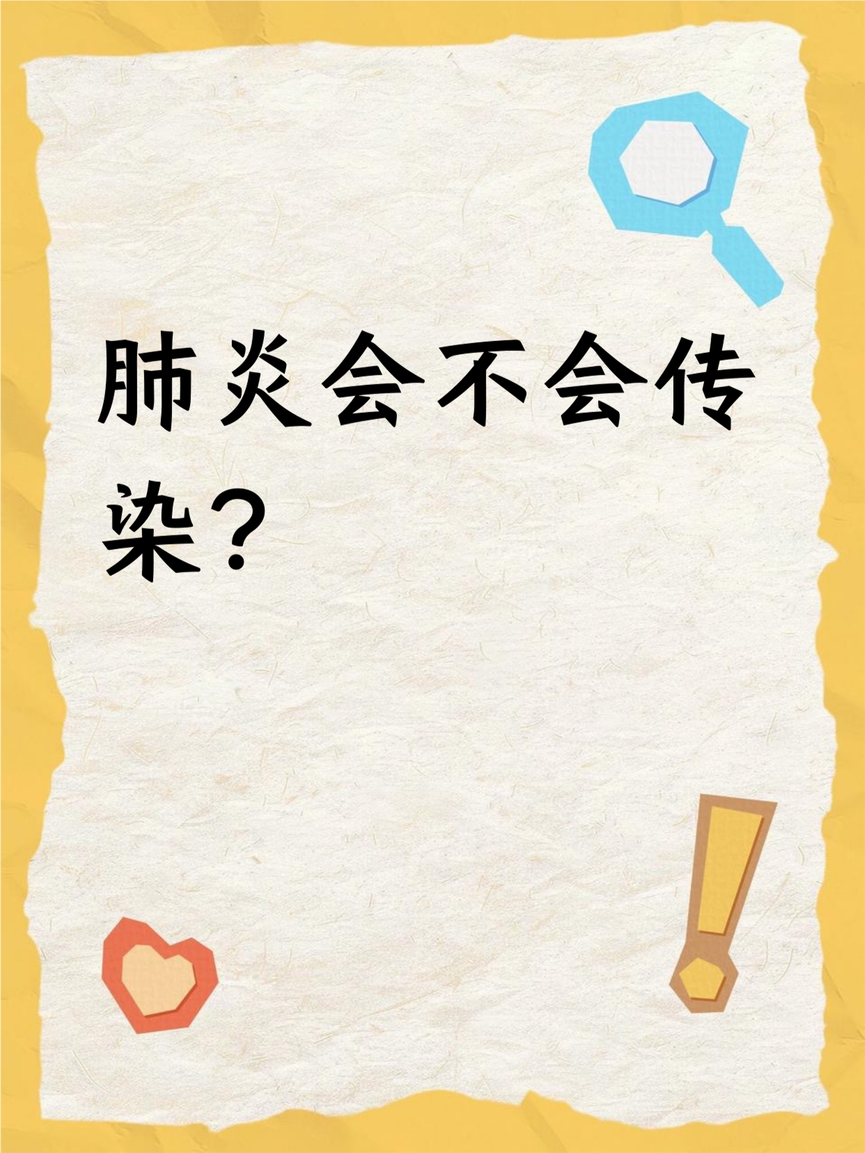 多地发现病毒肺炎︰(那几个省有病毒肺炎)-第1张图片