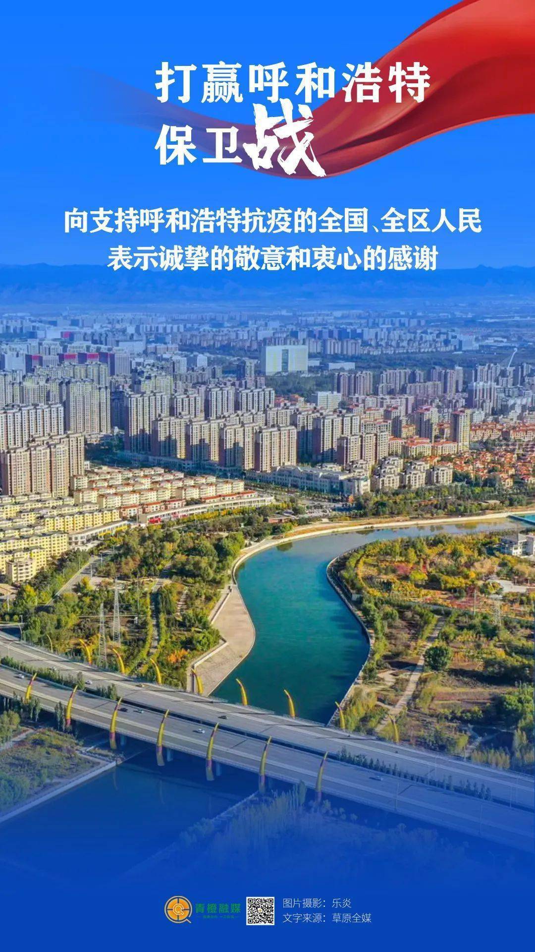 呼和浩特疫情最新︰(呼和浩特疫情最新进展)-第2张图片