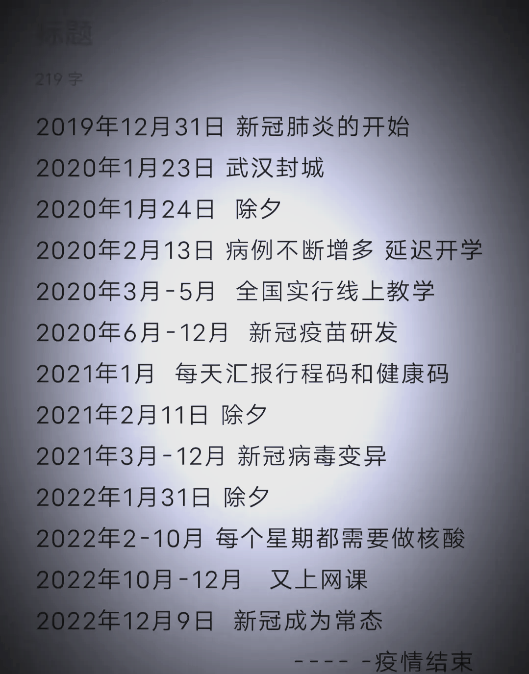 【石家庄最新疫情/石家庄最新疫情最新消息】-第3张图片