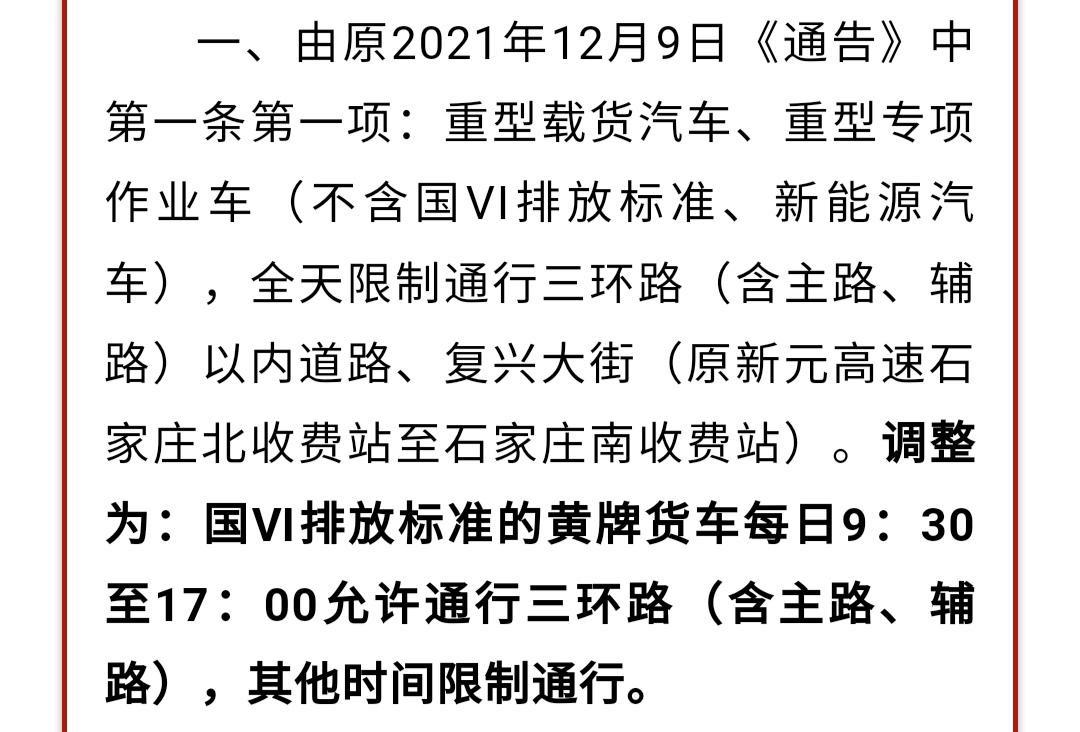 【石家庄最新疫情/石家庄最新疫情最新消息】-第2张图片