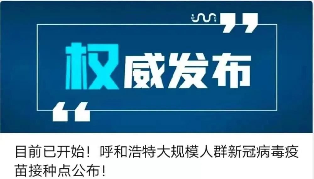 内蒙古疫情最新情况〃内蒙古疫情最新情况今日新增