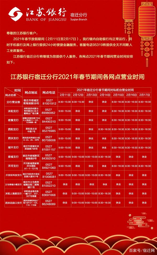 “深圳限行时间2021春节” 深圳限行时间春节最新规定？-第3张图片