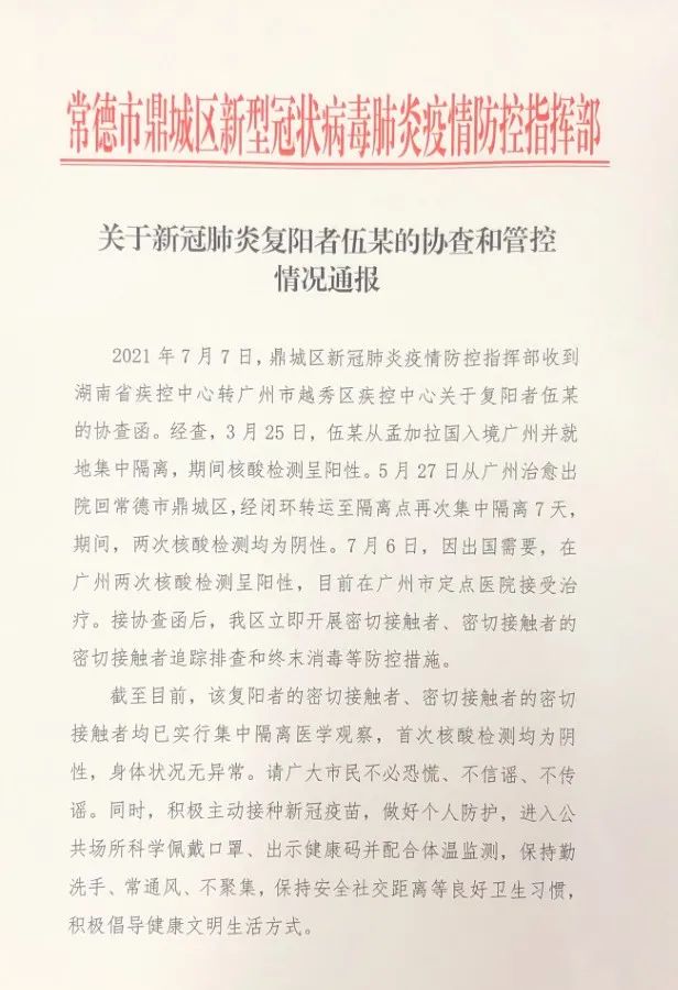 “北京确诊病例办公区电脑检测阳性	” 北京电脑检测出阳性？-第2张图片