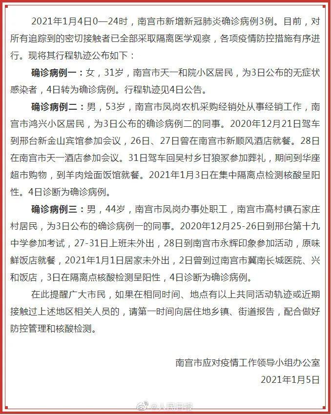 “北京确诊病例办公区电脑检测阳性” 北京电脑检测出阳性？-第1张图片