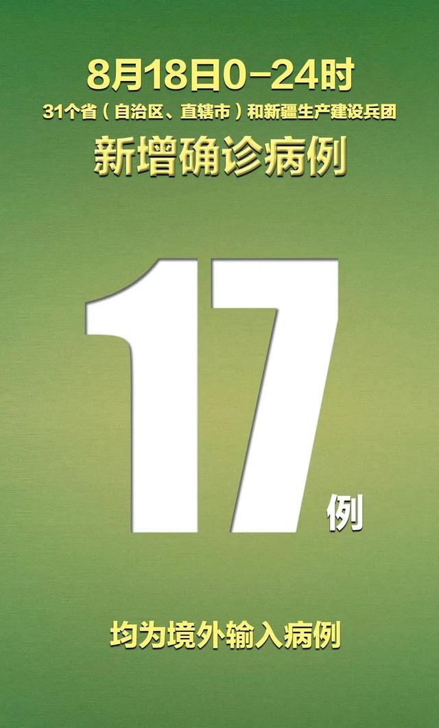 辽宁发现24例阳性系援吉返辽人员〃辽宁新增阳性