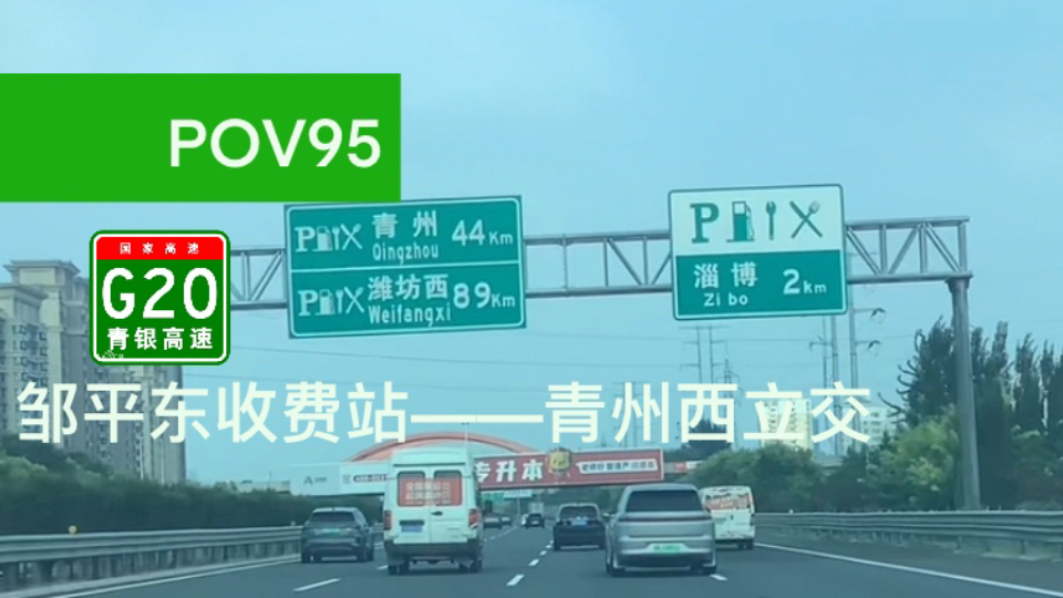 “高速今天收费吗” 高速今天收费吗8点收费吗？-第2张图片