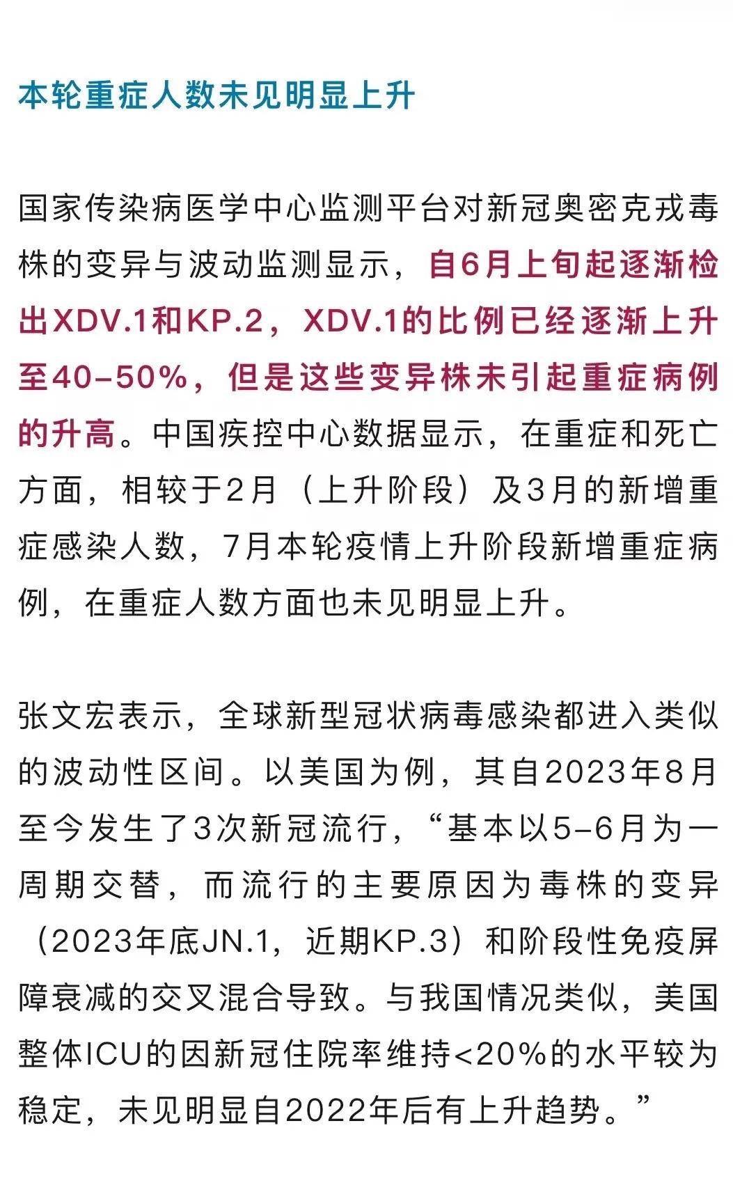 全国新冠疫情最新数据︰(全国新冠疫情最新通报情况)-第2张图片