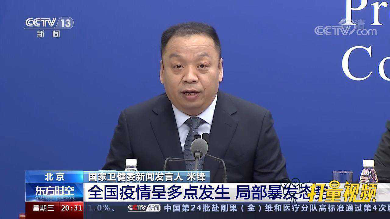 “新一轮疫情波及19省份49市	” 本轮疫情波及17个省？-第1张图片