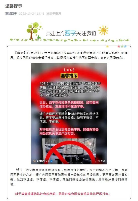 青海疫情最新数据消息,青海疫情最新信息-第2张图片
