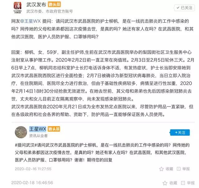 武昌疫情︰(武昌疫情情况)-第1张图片