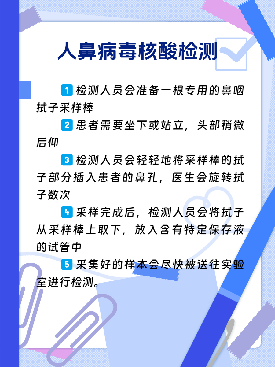 「现在回家要做核酸检测吗」〃现在回家要做核酸检查吗-第2张图片