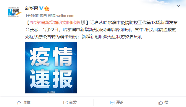 黑龙江新增确诊15例.黑龙江新增16例确诊病例详情-第3张图片