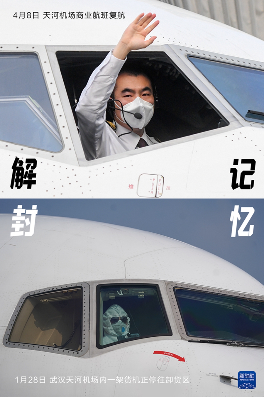 「石家庄解封最新消息今天」〃石家庄解封官方消息-第2张图片