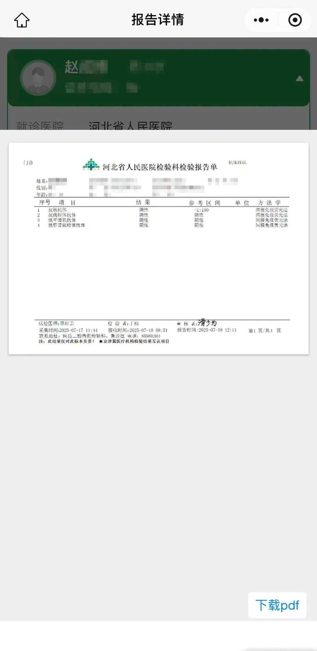 河北新增1例确诊〃河北新增确诊一例-第3张图片