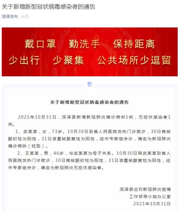 石家庄疫情最新消息今天新增了15例-石家庄疫情最新消息今天新增了15例病例-第3张图片