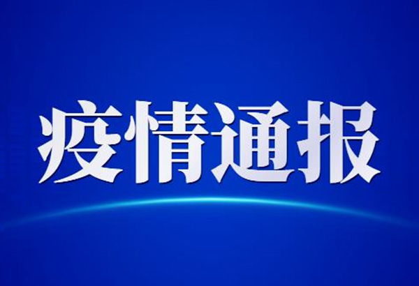 「上海近来最新疫情」〃上海近来最新疫情防控政策-第3张图片