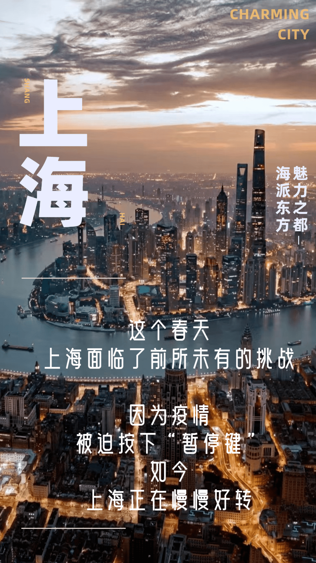 「上海近来最新疫情」〃上海近来最新疫情防控政策-第2张图片