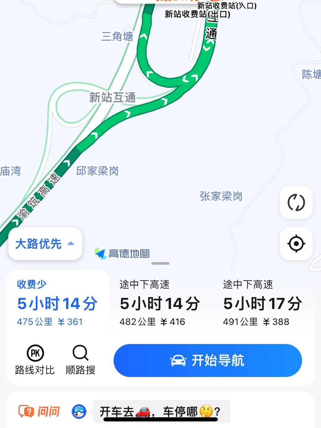 2024春节免过路费是哪几天呢︰(2022春节免过路费从什么时候开始)-第2张图片