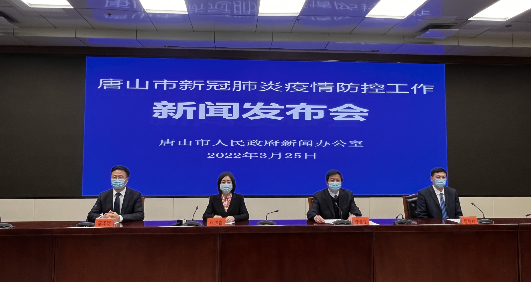 【唐山最新疫情情况/唐山最新疫情报告】-第2张图片