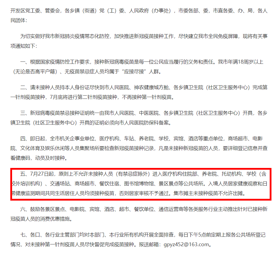 “山西省最新疫情情况” 山西省疫情最新公告？-第1张图片