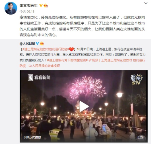 上海疫情最新消息3月31日〃上海疫情最新通报-第1张图片