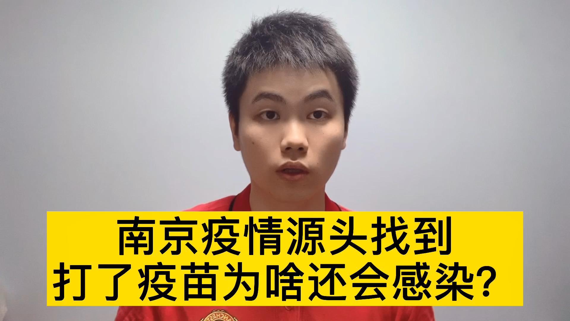 【南京疫情最新/南京疫情最新消息2021】-第1张图片