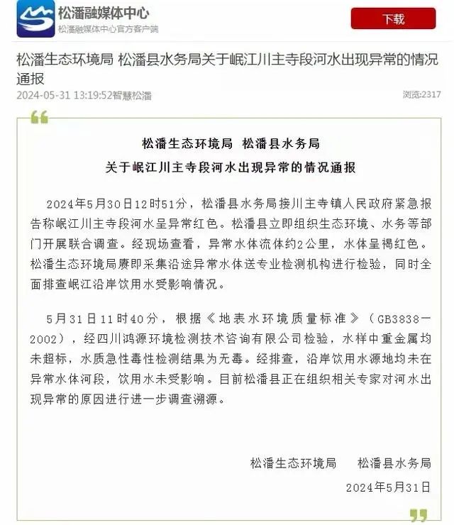 黑河疫情最新消息-黑河疫情最新信息-第1张图片