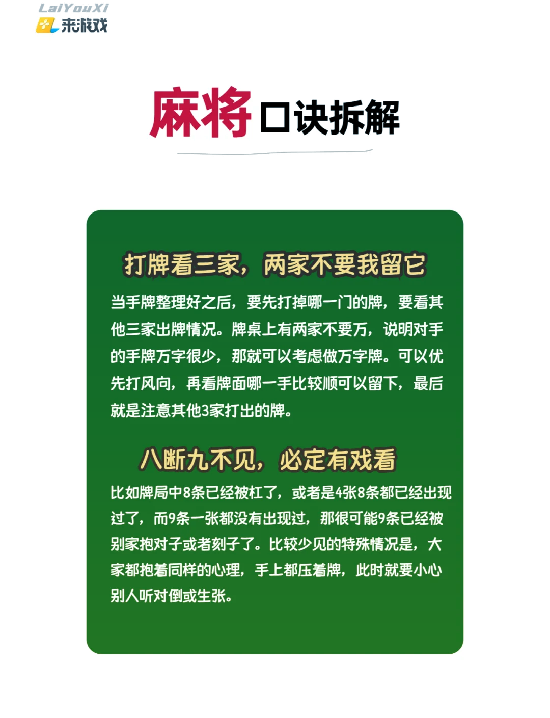教程解析“微信贵阳捉鸡麻将免费开挂手机版”附开挂脚本详细步骤