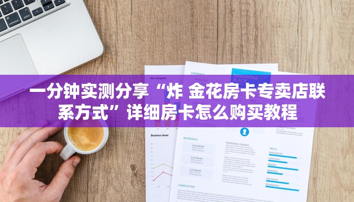 玩家综述“微信青龙大厅链接房卡透视	”(确实真的有挂)-第3张图片