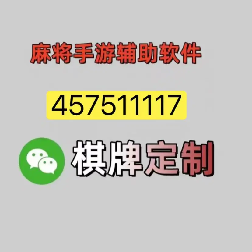 终于找到“广西微乐麻将如何提高胜率”附开挂脚本详细