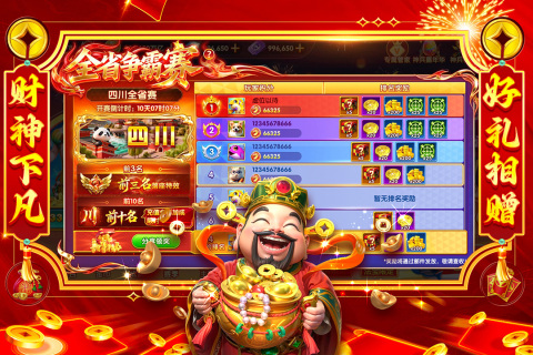 查到实测辅助“乐乐安徽麻将开挂安装	”确实果然有挂-第2张图片