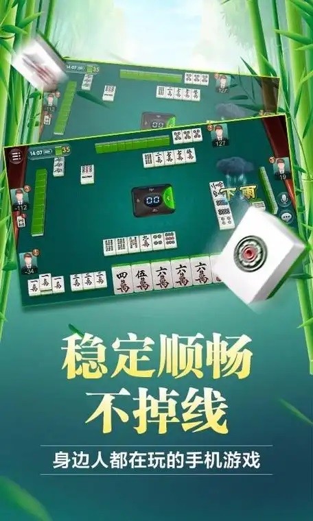 我来教教大家“微乐苏州麻将开挂神器”其实真的有挂-第2张图片