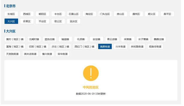 北京丰台1地升为高风险-北京丰台区是高风险区还是低风险区-第1张图片