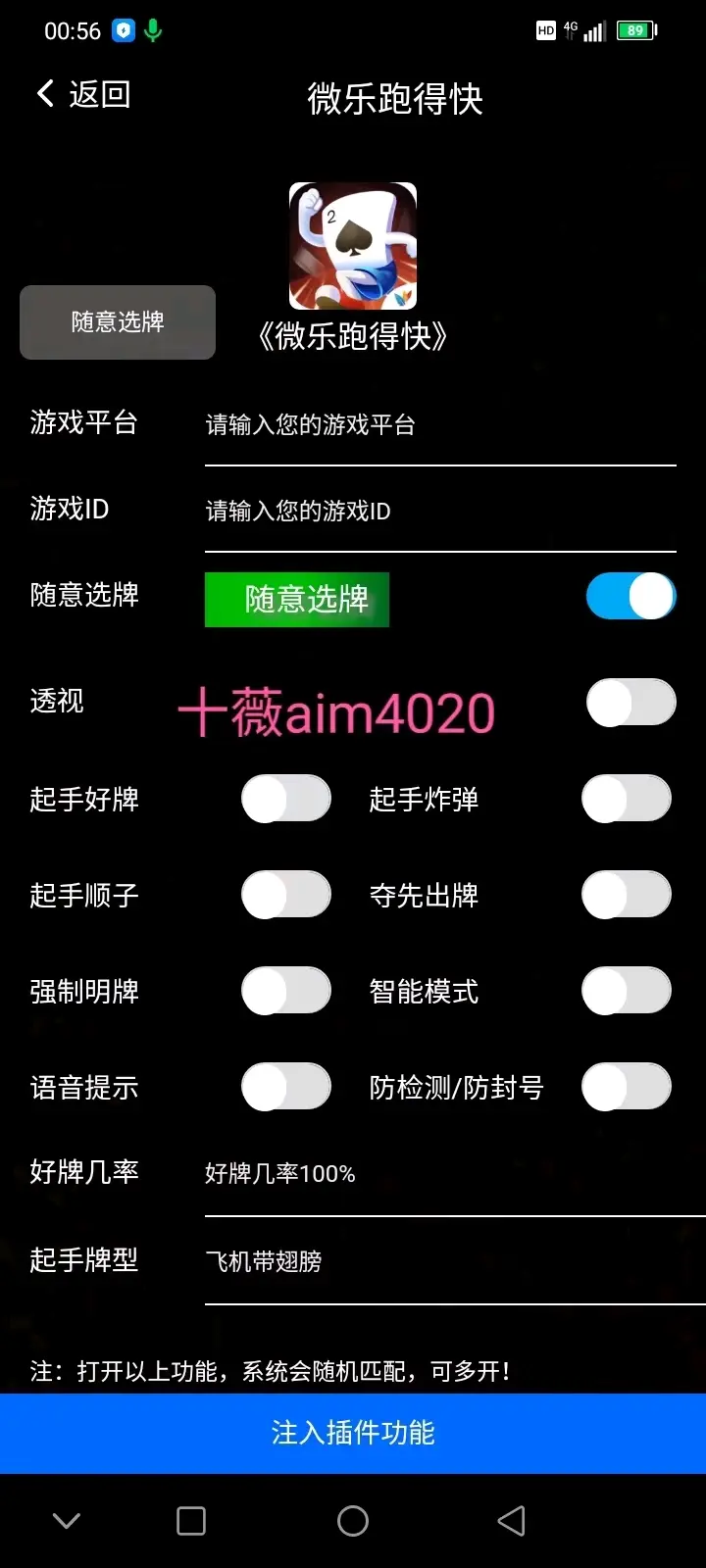 玩家攻略“跑得快怎样能拿到好牌	”爆光开挂猫腻-第2张图片