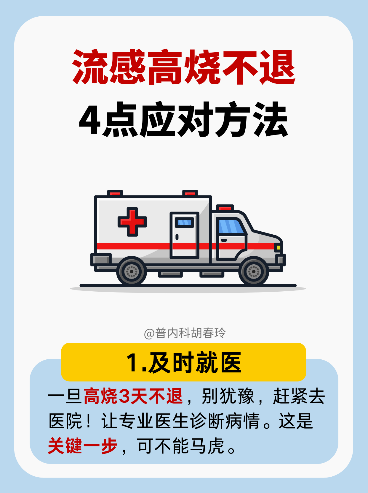 此轮新冠感染潮何时能退︰(此次新型冠状病毒感染的肺炎约半数患者在几天后会出现)-第1张图片