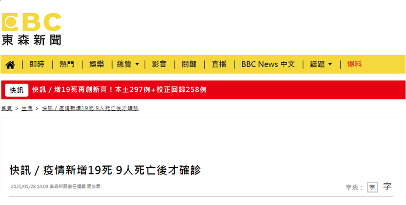深圳新增19例本土确诊-深圳新增确诊病例详情-第2张图片