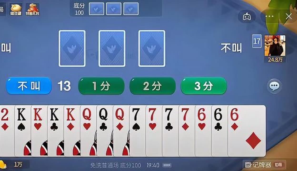今日分享“微乐陕西捉老麻子辅助免费插件”详细分享装挂步骤
