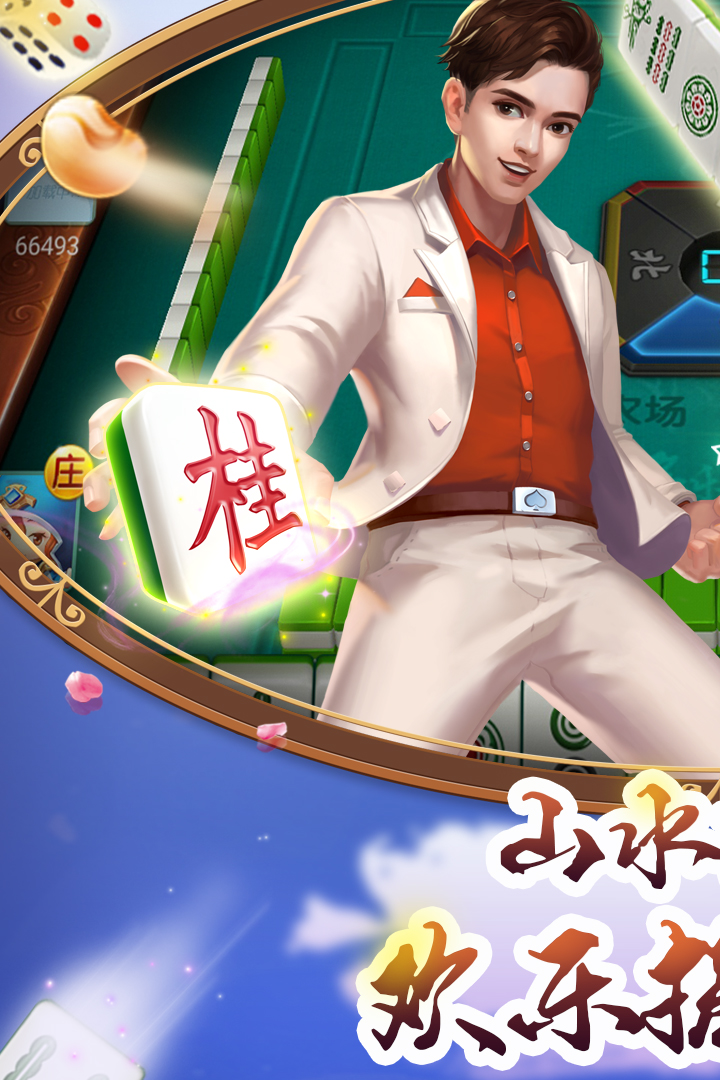 指定教程“微乐广西麻将小程序开挂神器	”原来真实可以装挂-第2张图片
