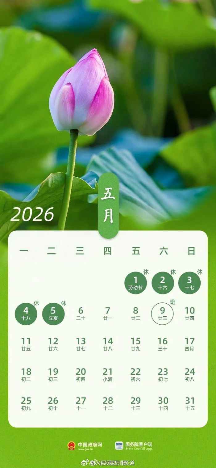 春节放假2021安排时间表〃春节放假安排日期