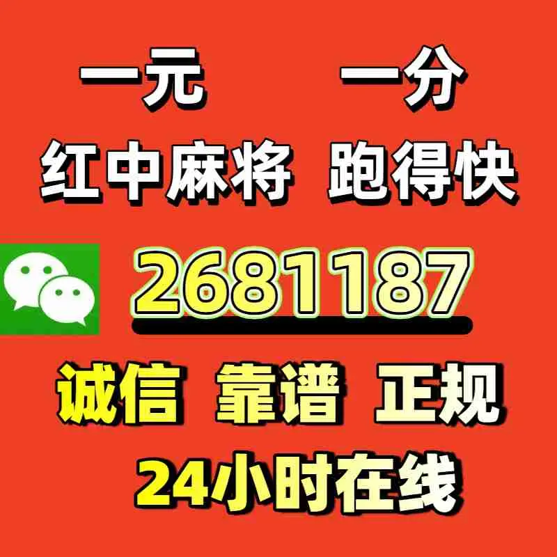 必看科普“打红中怎么作弊	”其实真的确实有挂-第2张图片