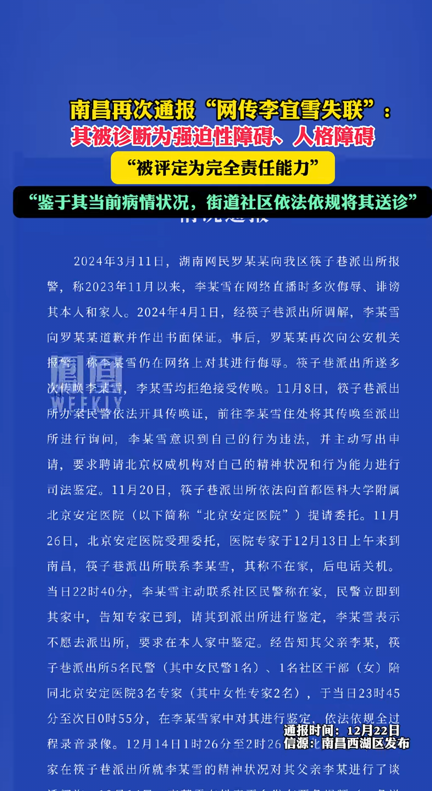 31省新增8例确诊.31省份新增8例确诊-第2张图片