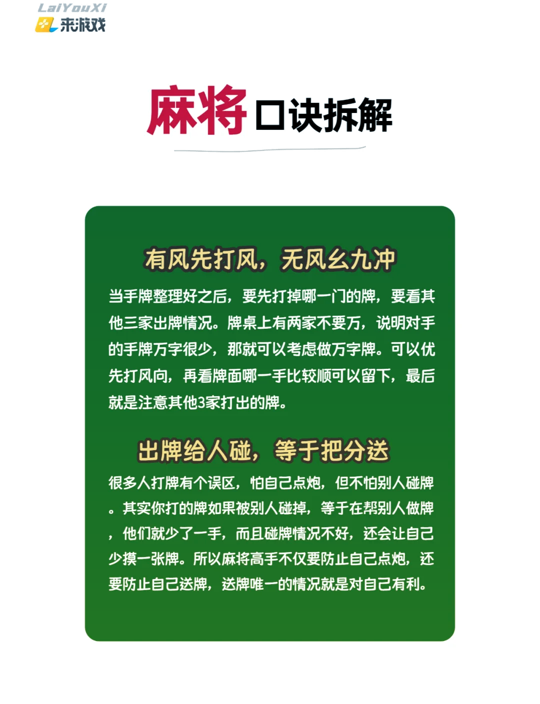 教程解析“陕西微乐麻将开挂神器免费版	”详细分享开挂步骤-第2张图片